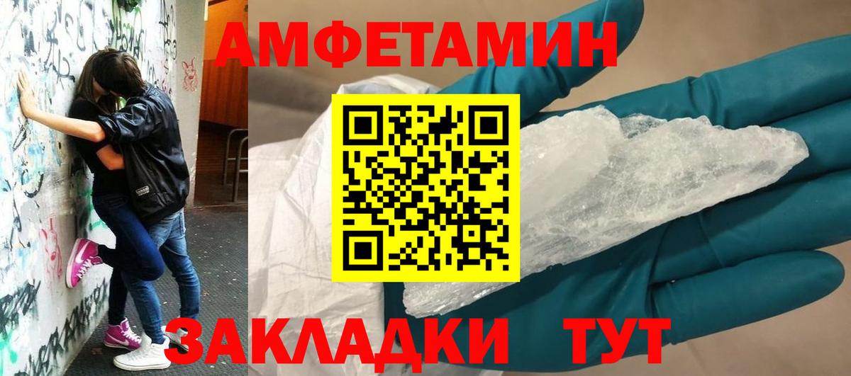 Амфетамин Premium  Вход с VPN  Клинцы 