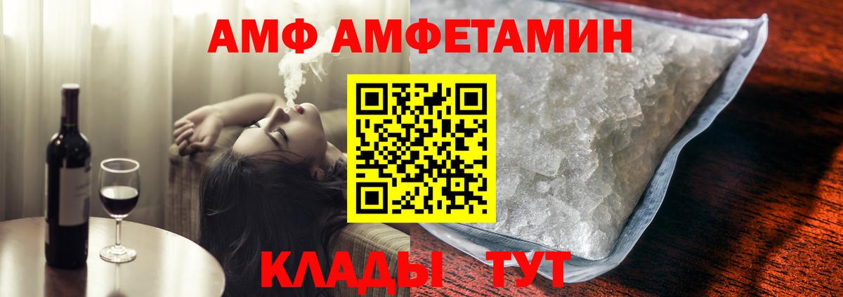Амфетамин Premium Клинцы