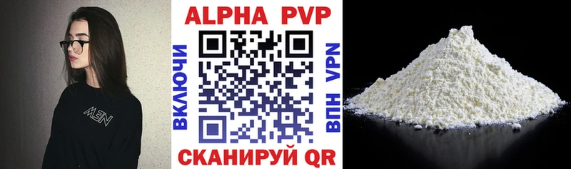 APVP мука  Клинцы 