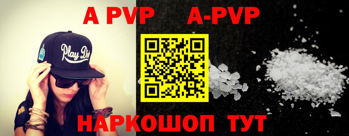А ПВП крисы CK  Alpha PVP Соль  Клинцы  Вход с VPN 