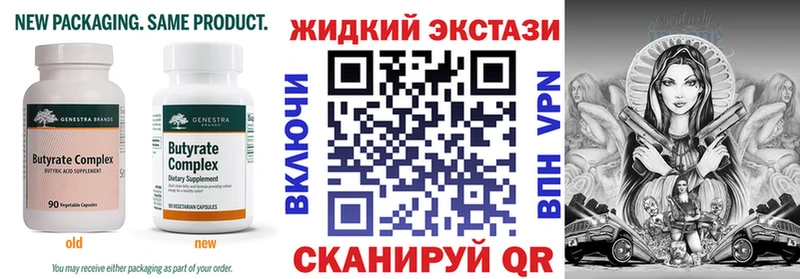 кракен ONION  Клинцы  БУТИРАТ 1.4BDO 