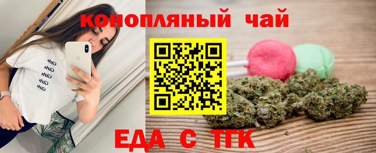 Клинцы  Еда ТГК марихуана  Вход с VPN 