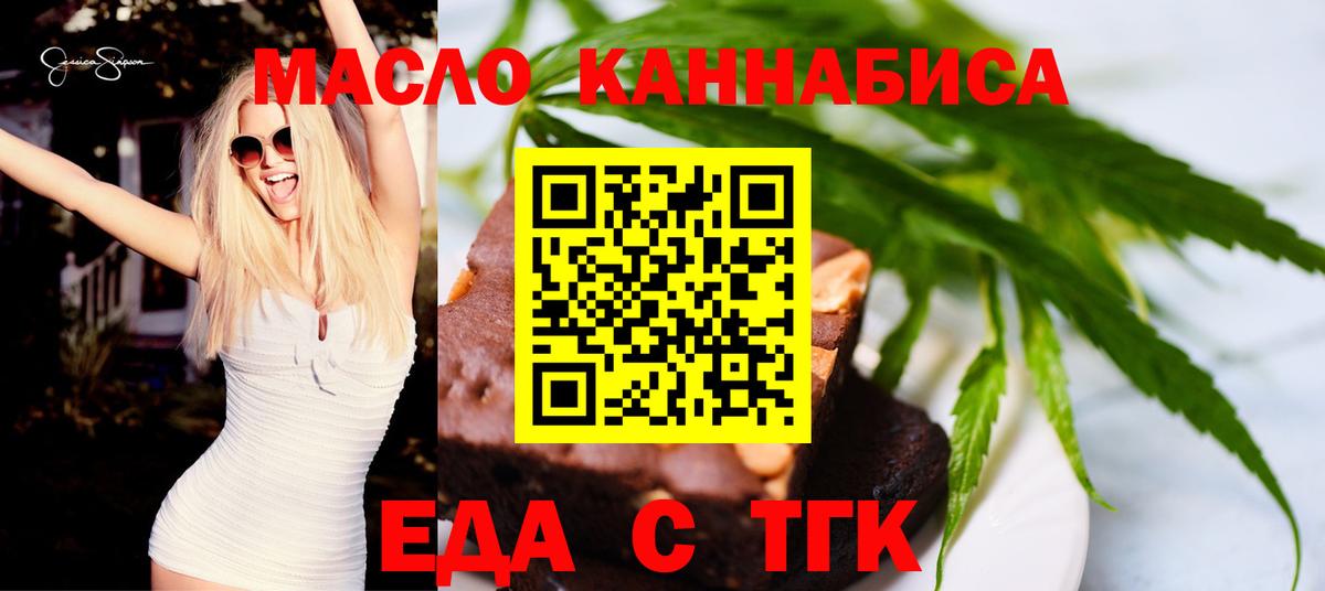Cannafood марихуана Клинцы