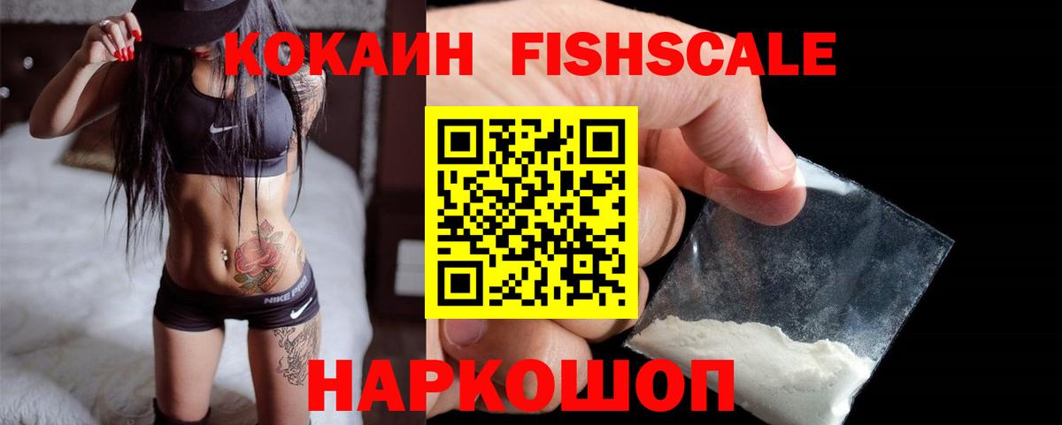 Клинцы  КОКАИН 97%  где купить наркоту  Вход с VPN  Cocaine Колумбийский 