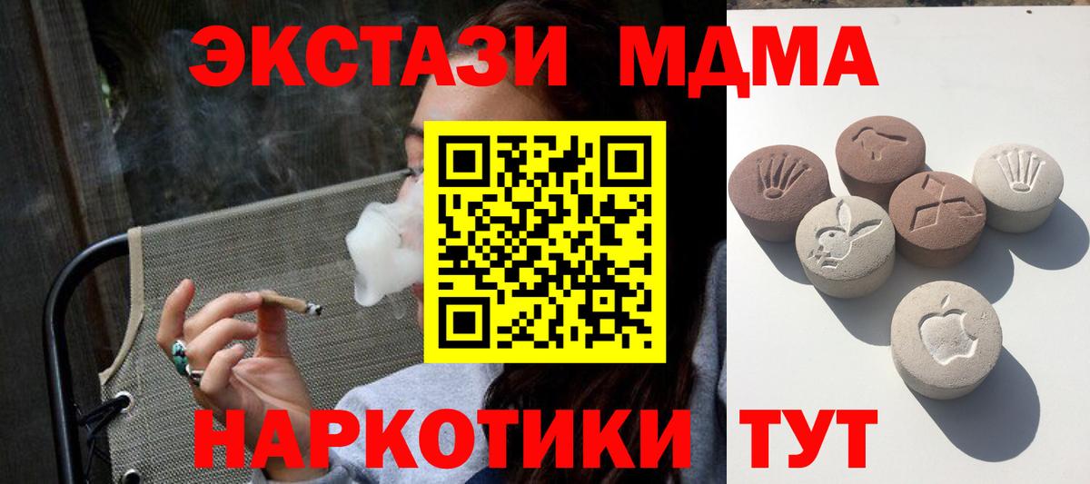 ЭКСТАЗИ Cube  нарко площадка наркотические препараты  Клинцы  Ecstasy таблы  Вход с VPN  ЭКСТАЗИ 