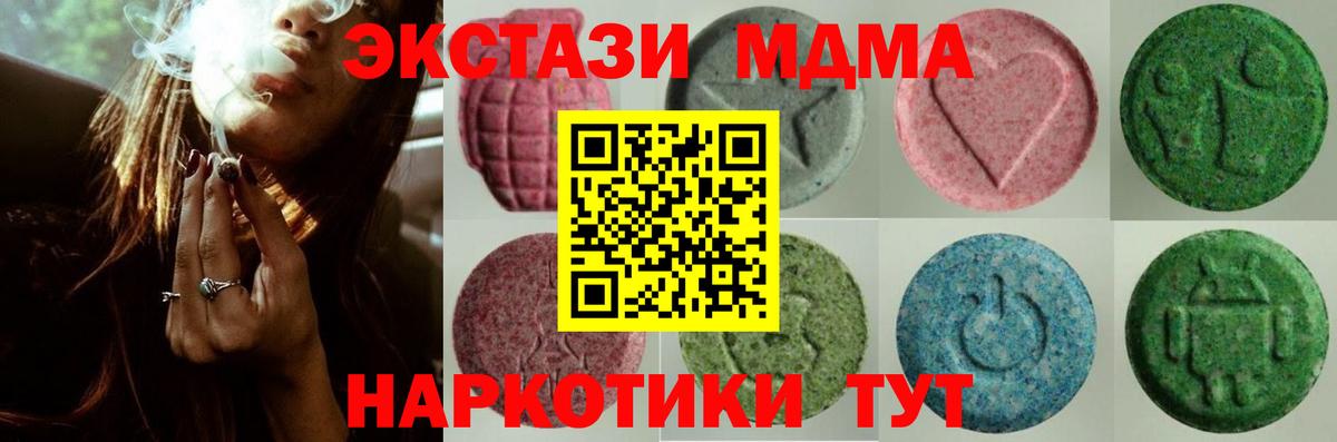 ЭКСТАЗИ 280 MDMA Клинцы