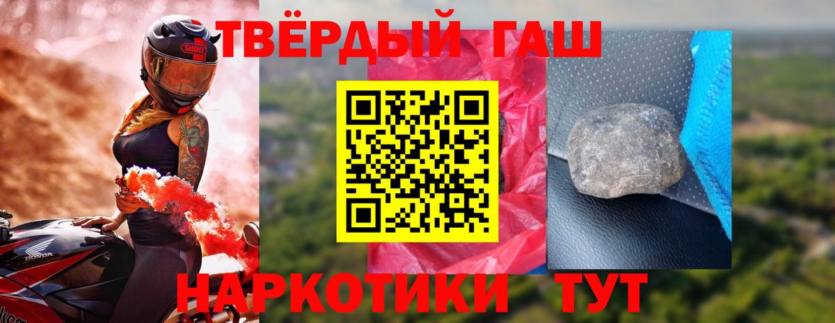 ГАШ hashish  ГАШ Cannabis  Клинцы  Вход с VPN 