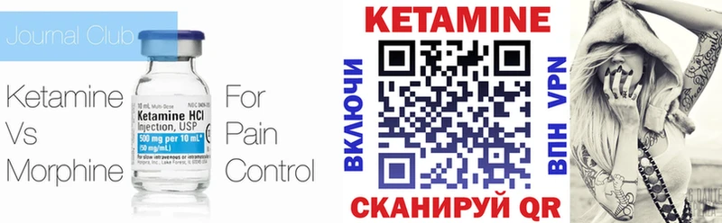 КЕТАМИН ketamine  Клинцы 