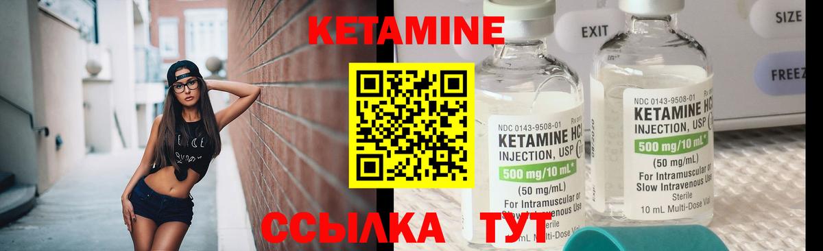 Кетамин VHQ  Вход с VPN  Клинцы 