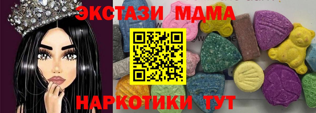 МДМА VHQ  Вход с VPN  Клинцы  MDMA VHQ 