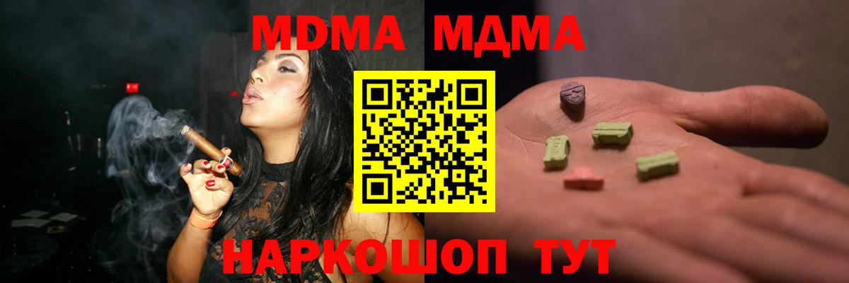 MDMA Molly Клинцы