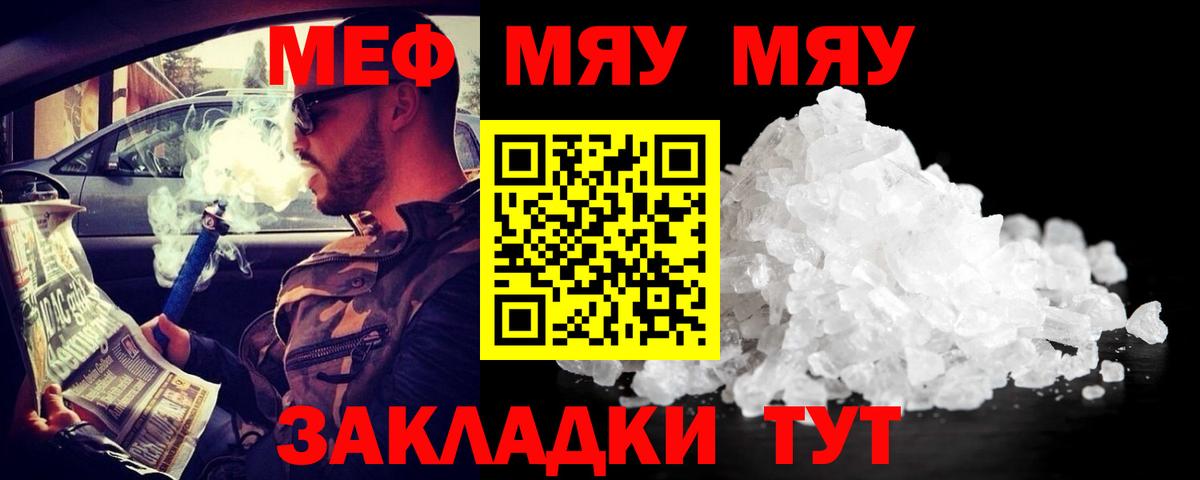 МЕФ мука Клинцы