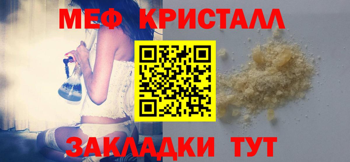 Меф мука  Мефедрон мука  Клинцы  Меф  МЕФ  Вход с VPN 