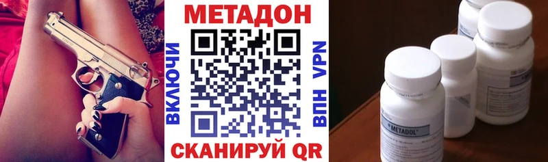 МЕТАДОН methadone  Клинцы 