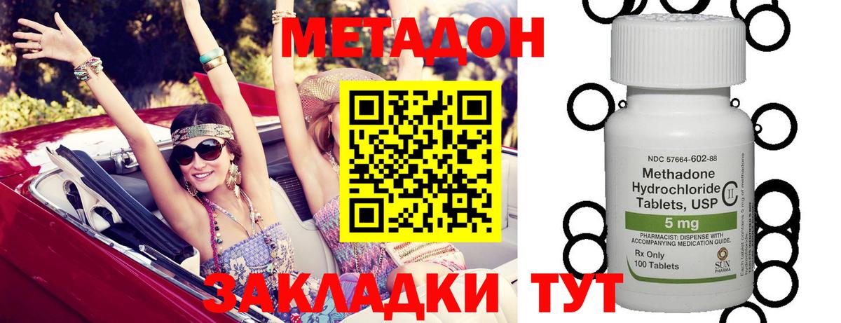Меф МЯУ МЯУ   Экстази  Вход с VPN  Мефедрон  Клинцы  Кокаин  Конопля 