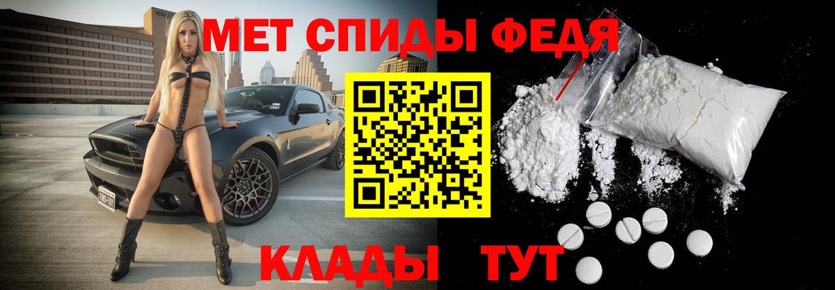 Первитин мет Клинцы