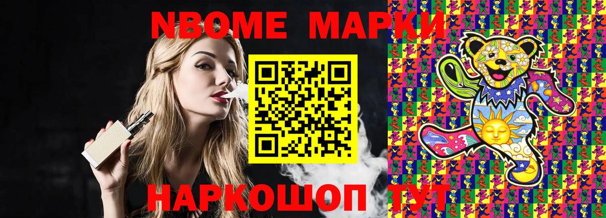 Марки N-bome 1,8мг  Вход с VPN  Клинцы  Марки N-bome 1,8мг 