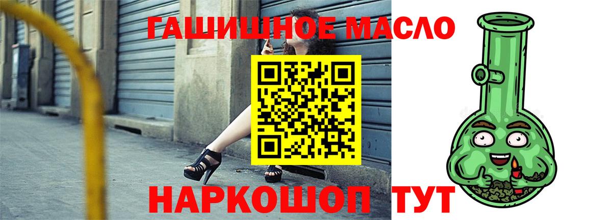 Дистиллят ТГК вейп с тгк Клинцы