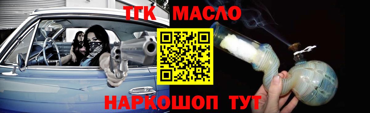 ТГК вейп с тгк  Вход с VPN  Клинцы 