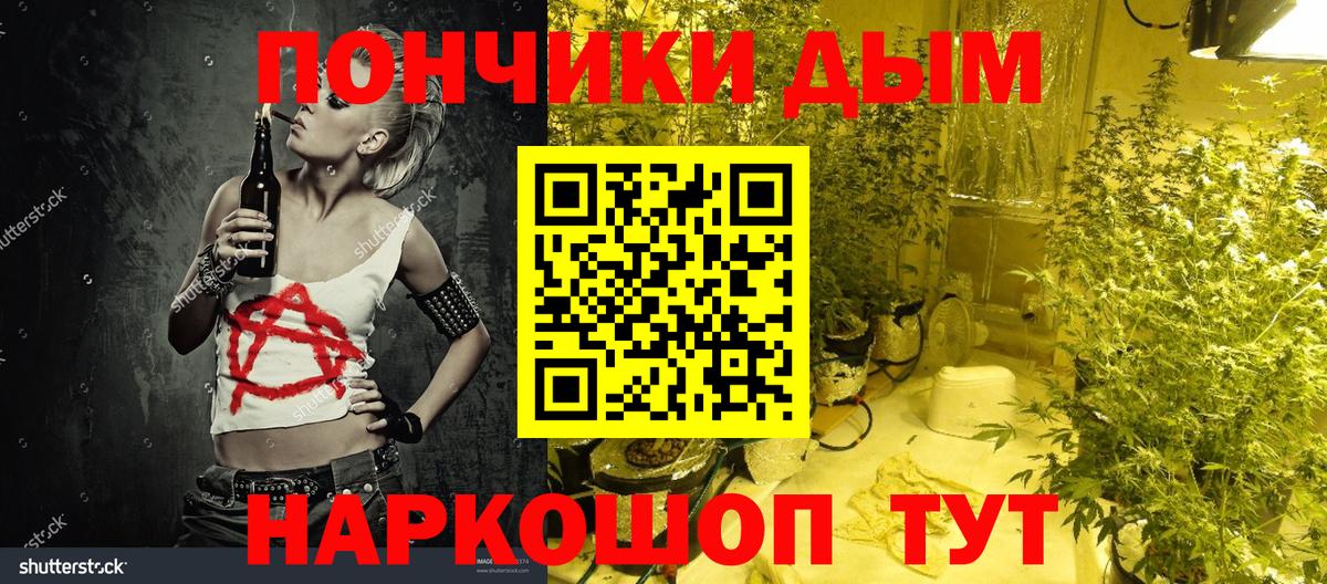 Каннабис Amnesia  Канабис сатива  Вход с VPN  Клинцы 